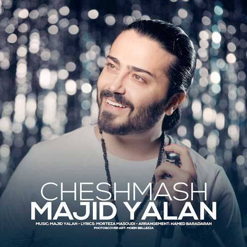 مجید یلان اگه قول بده بمونه همینجوری عاشقونه